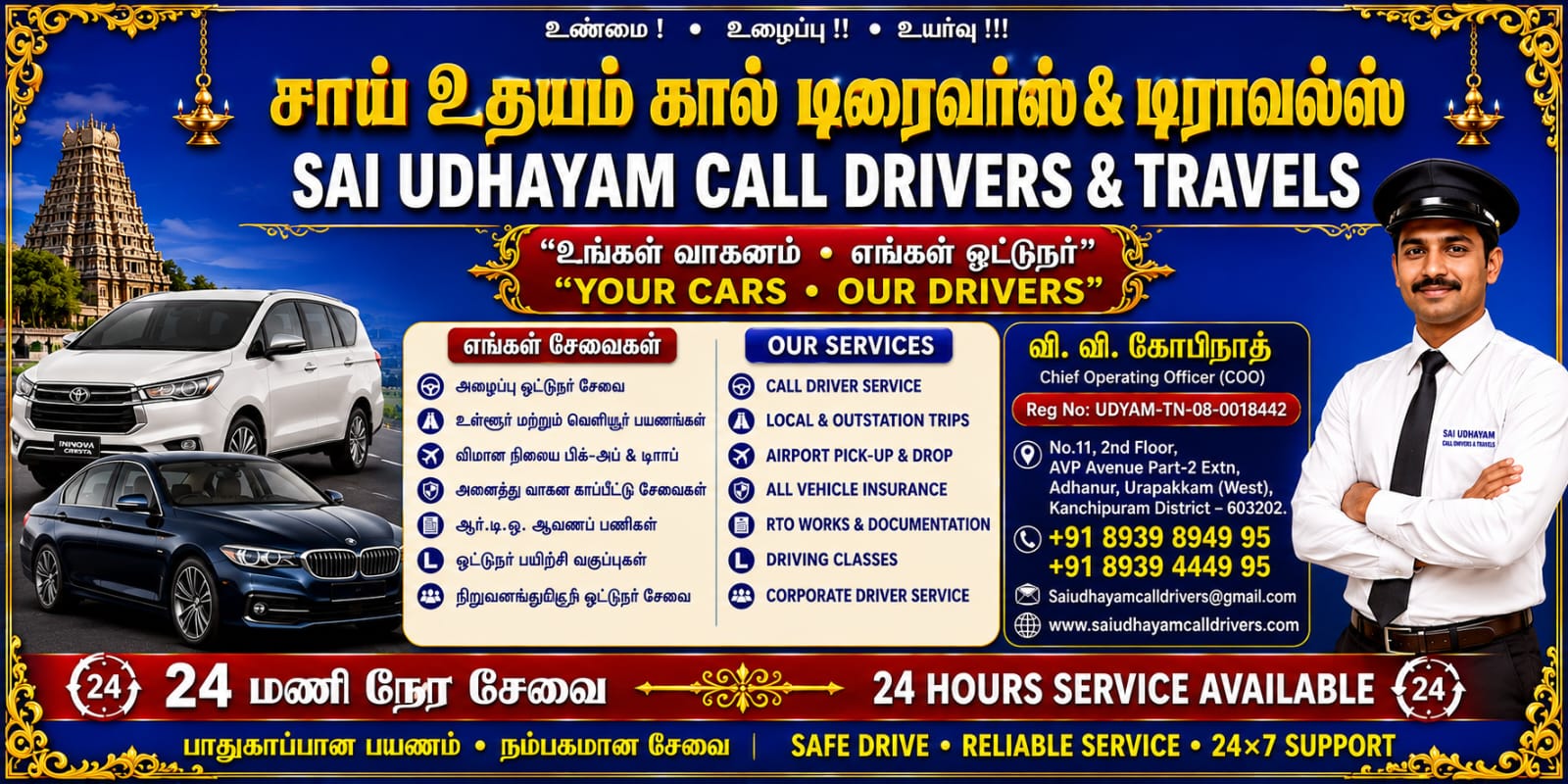 Call Drivers